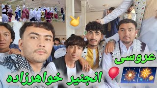 محفل عروسی خواهرزاده جانم| شاد ترین و سنتی ترین جشن در (ایلاق) ما تمکی👰‍♀️🤵Happy wedding celebration