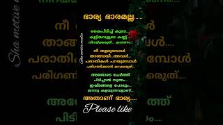 സ്വന്തം ഇഷ്ടങ്ങളെ പോലും motivatoin status malayalam  sha motive media