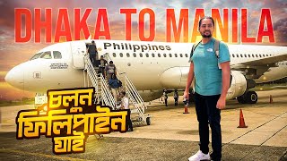 চলুন কম খরচে Philippines যাই 🇵🇭 | Dhaka To Manila | Philippines Visa | Episode-1