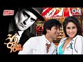 36 China Town Movie Songs Video Jukebox | Shahid Kapoor, Kareena Kapoor, Himesh Reshammiya