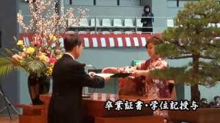 2013年度 川崎医療福祉大学卒業証書・学位記授与式