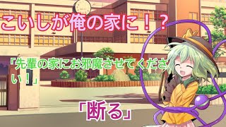 【ゆっくり茶番劇】こいしに告白された！？#3(こいしが俺の家に！？)