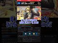 【モンスト】リザロイssがイチャイチャしまくってて草。ハガレンコラボ第2弾！ shorts