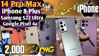 Sher Shah General Godam Karachi 2023 | iPhone 14 Pro Max | Samsung S22 Ultra | Amazon Stock