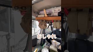 出来る職人＝車の中がキレイ、は本当なのか？#車内diy#塗装職人#職人あるある#shorts