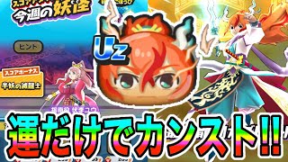 ぷにぷに「神器覚醒リュウタ初参戦!!」今週も最強降りパーティでスコアカンスト狙ってスコアタやってみた！