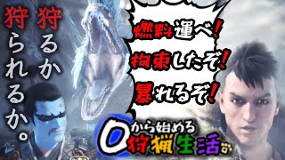 【MHW:IB】世界一チームワークが終わってるセリエナ防衛戦2024∼”0”から始める狩猟生活∼太刀生活15日目∼【モンスターハンターワールド / MHW】