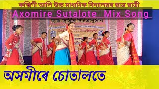 Axomire Sutalote | Mix Song | Dance Cover By Rukmini Ali ME School #hazongsmusic #hajong