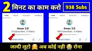 सिर्फ 1 दिन मे 1K Subscriber || Subscriber kaise badhaye || How To Increase Subscriber On YouTube