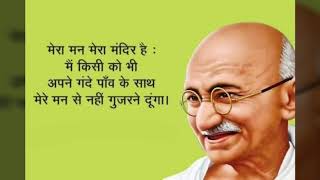 Happy Gandhi Jayanti // 2 October 2021 // राष्ट्रपिता महात्मा गांधी की जयंती //152वीं गांधी जयंती