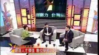 2007人力創新獎人資節目1-1