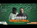 ABDULLAH TRILL x WZIE - دوووس l Prod. By 