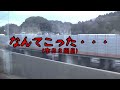 【jr東海 u0026名鉄】名鉄に乗るとめっちゃヤバイ！？乗り間違えると恐ろしい事に....【ネタ】 115