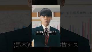 授業料の授業は、良い勉強を教えていればそれでいいのか？ #映画 #movie #shorts