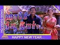 Unnai Ninaithu Tamil Movie | Happy New Year Video Song | Suriya | Sneha | Sirpy | Pyramid Music
