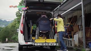 幸福臺中健康和平第四集－提升原鄉長照服務就醫可近性