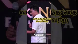 மனித உதவி,,,,,,#shortsfeed #shortsviral #youtubeshorts #shortstamil