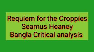 Requiem for the croppies Bangla summary- Seamus heaney . বাংলা সামারি Imran Manik