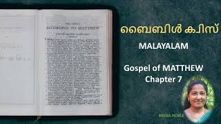 MATTHEW 7 MALAYALAM BIBLE QUIZ