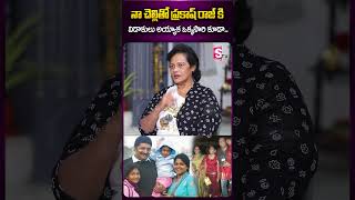 నా చెల్లితో ప్రకాష్ రాజ్ కి విడాకులు అయ్యాక ఒక్కసారి కూడా..#discoshanthi #interview #prakashraj