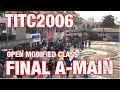 TITC2006  FINAL A-Main 1~3ラウンド  Aメイン決勝3回