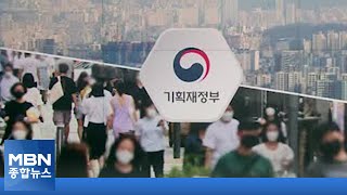 이르면 내달 말 지원금 준다…'공시가 15억' 집 직장인 제외 [MBN 종합뉴스]