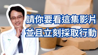 為什麼乳癌病人越來越多而且越來越年輕？最新研究找到了可能原因，而且妳需要立刻採取行動｜TAKE ACTION NOW To Keep Yourself From Breast Cancer