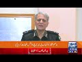 big changes ahead for punjab police department lahore news hd