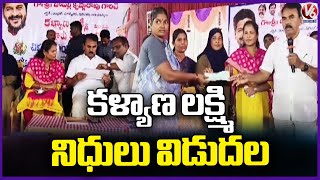 Telangana govt Release Funds For BC And EBC kalyana Lakshmi Scheme | V6 News