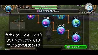 【トーラム】火力魔導具(魔法多重展開型)ビルド紹介Lv270版