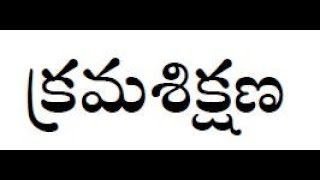 క్రమశిక్షణ