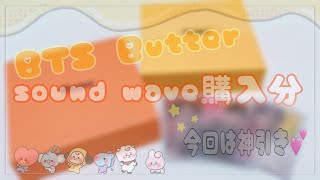 【BTS 】 Butter開封したら今回神引きしましたぁ〜嬉しい💕💕