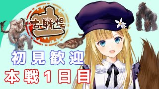 【グラブル:古戦場】本戦１日目朝活：まったり英雄目指して♪【#柚ノ希もみ】