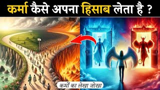 कर्मों का फल कब और कैसे मिलता है? #bhagwatgeeta #krishnavani #geetagyan Krishna Motivational Speech