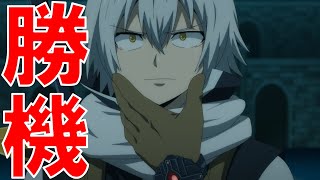 【勇者が死んだ！】第11話感想｜トラップの仕掛けとかみんなの協力プレーとか悪くないけどイマイチ盛り上がりに欠けるのはなぜだろう