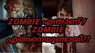 Zombie explained in Malayalam |The real life story of ZOMBIE| 2020