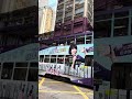 Hong Kong Tramway Car No.50號  香港電車