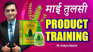 तुलसी drops के फायदे, My Tulsi drops benefits Product Training