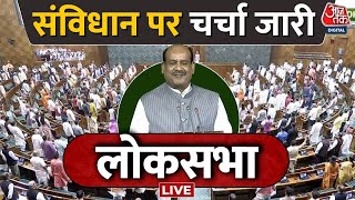 Samvidhan Par Charcha LIVE: Lok Sabha से संविधान पर चर्चा जारी | Rahul Gandhi | PM Modi | AajTak