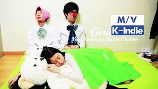 Yeonnamdong dumb \u0026 dumber (연남동 덤앤더머) - Geum Oki (금옥이)