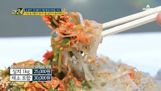 1년 중 최고라는 4월 봄 실치! 서해의 숨겨진 명소 '장고항'에서 맛보는 실치의 맛은? | 관찰카메라 24 134 회