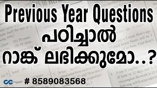 Kerala PSC How to study with Previous Year Question paper University Assistant | VEO | LDC |
