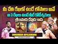 శ్రీరాముడు దేవుడు కాదు.. | Palmistry Expert Samudrikam Gopalakrishna Interview Part 1 | Aadhan