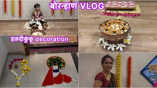 स्पृहाचे बोरन्हाण | haldikunku decoration | rangoli decoration | #marathipunekar