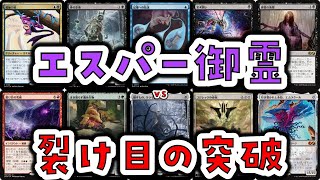 【MTG】ゆかり：ザ・ギャザリングS《穢すもの、ウラモグ》【モダン】