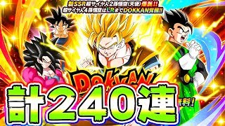 【ドッカンバトル】年末Wフェス 超2悟空を狙ってガチャる【Dragon Ball Z Dokkan Battle】