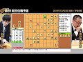 第61期王位戦予選 ▲高野秀行六段 − △広瀬章人八段【将棋棋譜】