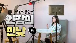 👩🏻‍🏫인강강사 이렇게까지 하고산다?!? | 여러분이 보는 인강의 비밀🤫 | 나만큼 말 많이 하는 사람 없을거야👽 | 영어강사 브이로그 | vlog