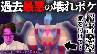 【ポケモン対戦、終了。】史上最強のポケモン『ディンルー』降臨！パラドックスたちもビエラも視聴者の皆様も顔面蒼白とさせてください。【ビエラ ポケモンSV ダブルバトル シリーズ3 レギュレーションC】