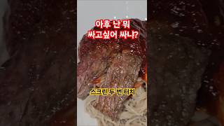 야 이 기지배야 너 자꾸 사고칠래? #해학